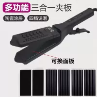 调温夹板直发蓬松垫发玉米须直发器离子烫拉直板刘海内扣不发|多功能换板款送精美礼品