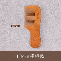 梳子实木梳子家用梳子女长发静电礼品|13厘米手柄[2个装]