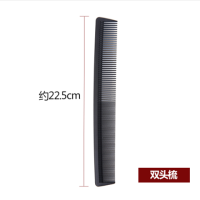 美发梳子平头梳长发造型头梳防静电尖尾梳理发店理发梳女|双头梳