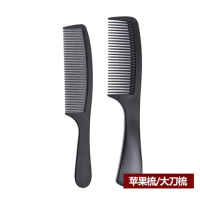 美发梳子平头梳长发造型头梳防静电尖尾梳理发店理发梳女|苹果梳+大刀梳