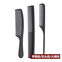 美发梳子平头梳长发造型头梳防静电尖尾梳理发店理发梳女|苹果梳+双头梳+尖尾梳