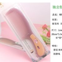 家用女梳子加厚熟胶不断齿学生可爱环保防静电卡通梳子2021套梳|蝴蝶小白鸭紫色1+同款任意色1共2把