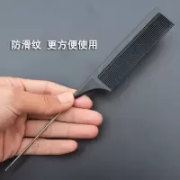 理发梳子美发梳子尖尾钢针挑梳平头梳男士平头梳子剪发女长吃头发|#钢针尖尾梳