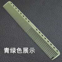 美发梳子理发梳子剪发梳子理发裁剪梳发廊发型师女发梳子|青绿色女发梳