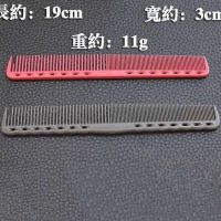美发梳子理发梳子剪发梳子理发裁剪梳发廊发型师女发梳子|女发梳两把装[颜色备注]不备注随机发