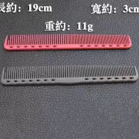 美发梳子理发梳子剪发梳子理发裁剪梳发廊发型师女发梳子|女发梳两把装[颜色备注]不备注随机发