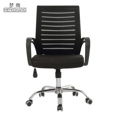 梦商 转椅 老板椅 电脑椅 办公椅 中班椅 时尚转椅-黑色