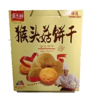 嘉士利猴头菇饼干蛋旦饼干礼盒装
