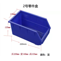 天瑞通邦 百叶板零件盒(2号) 220*140*125mm 个