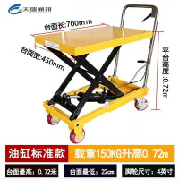 天瑞通邦 液压升降平台车 Z500S300 辆(载重500kg 升高3m)