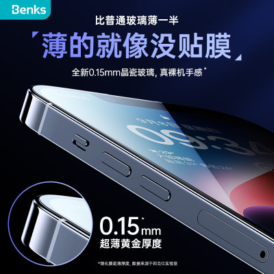 邦克仕(Benks)苹果iPhone14Pro/13/13Pro钢化膜[康宁授权品牌]全系列高清灵感手机膜