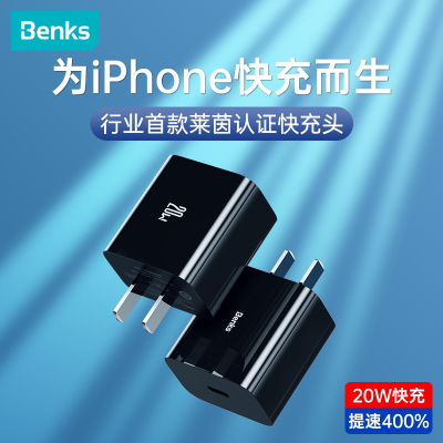 适用于苹果20W PD快充头iPhone14/13/12/11/Pro Max 放心快充充电器Benks