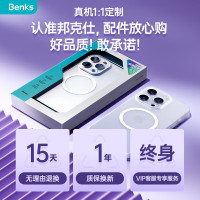 邦克仕(Benks)苹果14Pro手机保护壳 iPhone14Pro超薄磁吸壳镜头全包磨砂不沾指纹硬壳男女