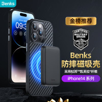 苹果IPhone专用14ProMax/14Pro/13系列凯夫拉手机保防摔磁吸全包保护壳邦克仕(Benks)