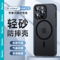 适用于苹果iPhone15Promax手机保护壳 防摔磁吸手机壳 镜头全包磨砂不沾指纹(邦克仕)高端手机壳