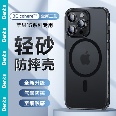 适用于苹果iPhone15Promax手机保护壳 防摔磁吸手机壳 镜头全包磨砂不沾指纹(邦克仕)高端手机壳