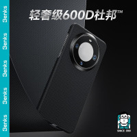 华为专用mate60pro手机壳mate60pro+保护套凯夫拉600D凯夫拉超薄防摔壳  保护壳 全包裸机手感 邦克仕