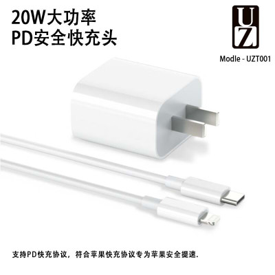 Apple 苹果14Pro/14promax/11/12/13系列 20WPD快充充电器套装UZ有赞20W快充不伤机