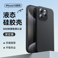 适用于Apple 苹果 iphone15系列promax手机保护套液态硅胶防摔全包手机壳 磁吸无线充电手机壳埃蒲勒