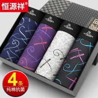 恒源祥男士内裤男夏季纯棉平角裤透气薄款男生四角短裤头裤衩