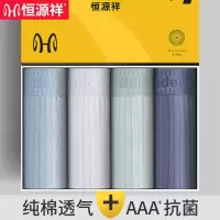 恒源祥纯棉内裤男士平角裤中腰条纹网眼四角短裤夏季薄款无痕透气