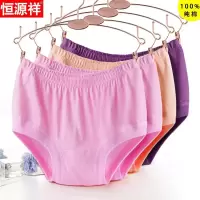 恒源祥中老年女士三角纯棉内裤妈妈老奶奶加大加肥老年人全棉短裤