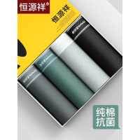 恒源祥男士内裤纯棉透气平角裤银离子内档四季全棉四角短裤头