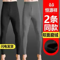 恒源祥秋裤男士无痕发热内穿保暖裤冬季紧身薄款加绒打底裤