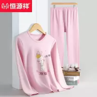 恒源祥儿童纯棉保暖内衣男女童打底上衣裤套装秋衣秋裤学生秋冬季
