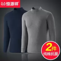 恒源祥纯棉保暖内衣男士打底上衣青年棉毛衫单件内穿长袖全棉秋衣