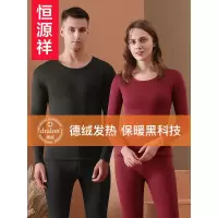 恒源祥男士保暖内衣德绒发热秋衣裤秋裤情侣秋冬季加绒加厚套装女