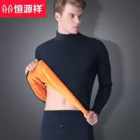 恒源祥男士保暖内衣德绒秋裤秋衣裤男生大码加绒加厚打底套装秋冬