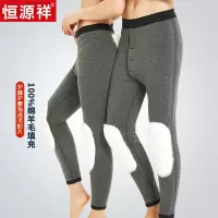恒源祥男士绵羊毛加厚保暖裤打底棉裤獭兔毛护膝防寒女羊绒裤冬季