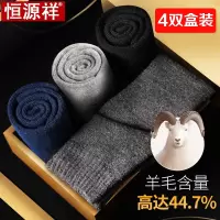 恒源祥男士羊毛袜秋冬季加厚保暖中筒羊毛绒袜冬天黑色羊毛男袜子