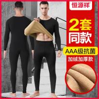 恒源祥男士保暖内衣套装纯棉毛衫全棉冬季加绒加厚打底秋衣裤秋裤