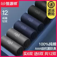 恒源祥袜子男士纯棉中筒秋冬季加厚款长筒长袜运动全棉袜