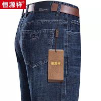恒源祥高档商务牛仔裤男春夏季新款直筒宽松男裤纯色休闲中腰长裤