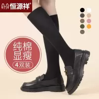 恒源祥袜子女高筒纯棉四季款小腿袜纯色简约女学生长袜潮