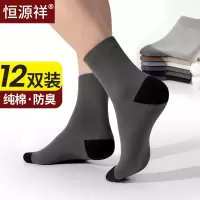 恒源祥袜子男士纯棉四季款中筒袜棉运动短袜秋冬商务袜