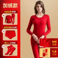 恒源祥虎年本命年套装大红色结婚女男士保暖内衣纯棉秋衣秋裤属虎