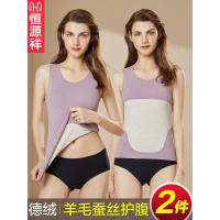 恒源祥保暖背心女德绒发热内衣冬季美肤秋衣女内穿无痕打底衫上衣