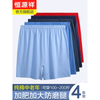 恒源祥男士内裤纯棉平角裤夏季透气内裤中老年宽松加肥加大老头裤