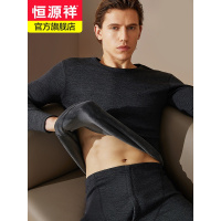 恒源祥男士保暖内衣男加厚德绒无痕发热秋衣秋裤套装冬季