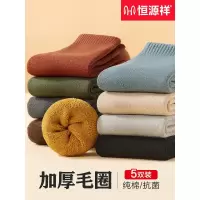 恒源祥袜子女中筒秋冬季加绒加厚保暖长袜纯棉长筒冬天毛圈毛巾袜