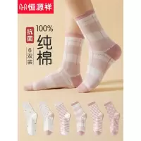 恒源祥袜子女士中筒纯棉秋冬季女袜条纹款吸汗棉长筒袜