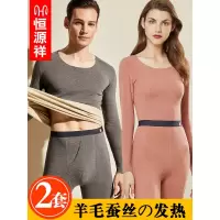 恒源祥德绒发热保暖内衣男士无痕打底秋衣秋裤含羊毛套装冬季