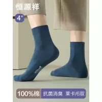 恒源祥纯棉男士袜子中筒男生黑色吸汗透气棉袜春秋长袜