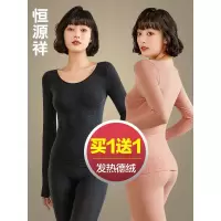 恒源祥秋衣秋裤套装女士美肤美体套装德绒保暖内衣发热打底衫冬季