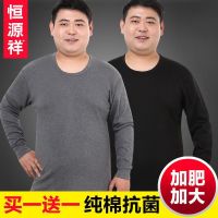 恒源祥保暖内衣男士纯棉毛衫青年棉秋裤打底秋衣裤套装大码冬季