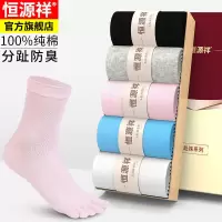 恒源祥袜子五指女袜纯棉四季棉袜吸汗透气中筒女款五趾袜五指袜